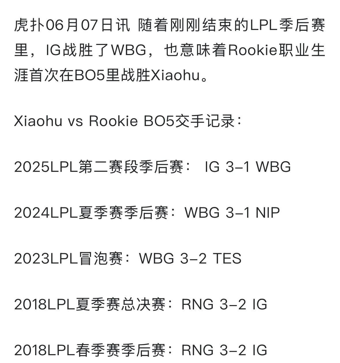 Rookie官方宣布反败为胜新规，老鹰引发争议！