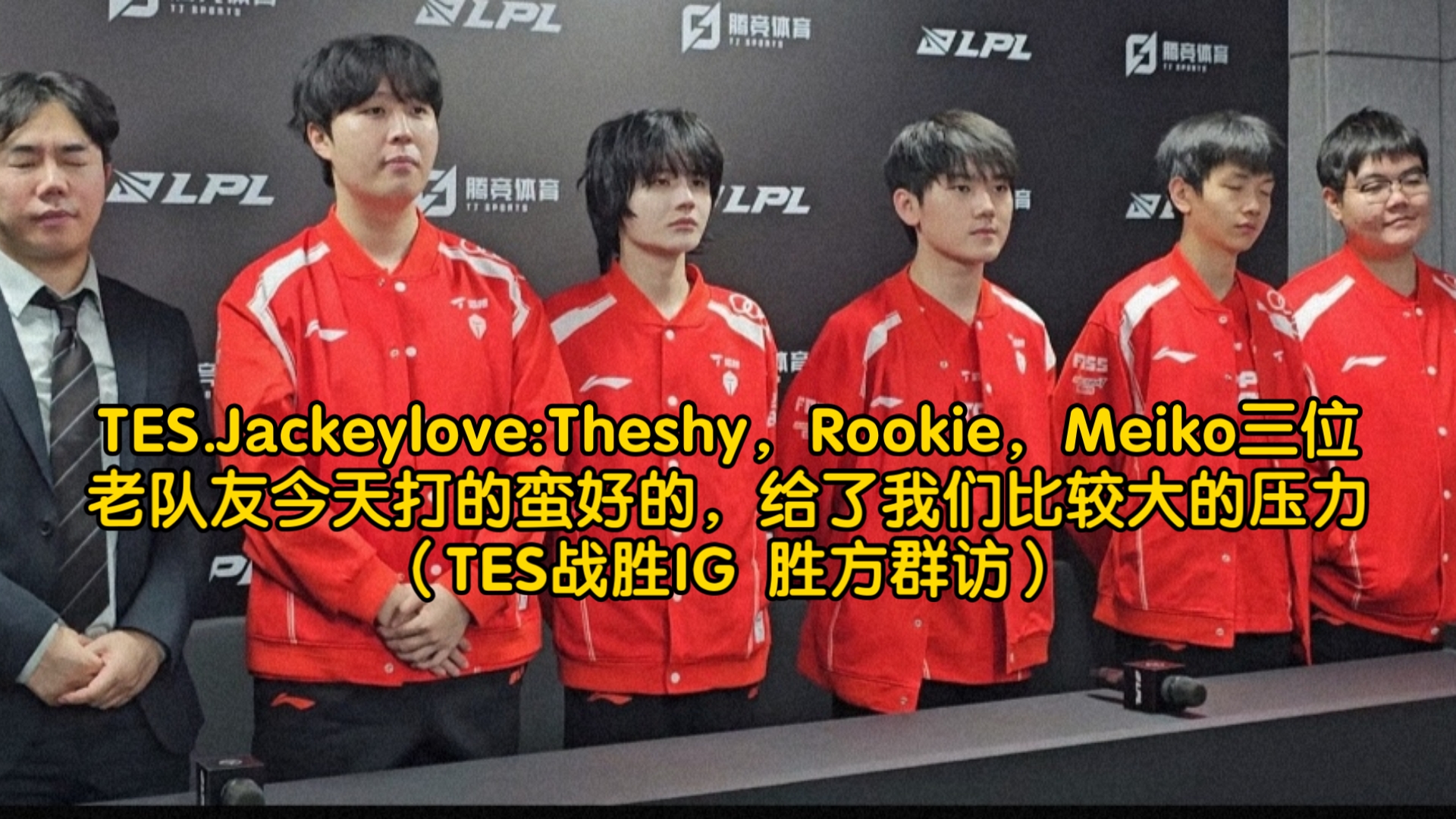JackeyLove连续三场比赛得分超过战术调整，SKT不断突破！的简单介绍