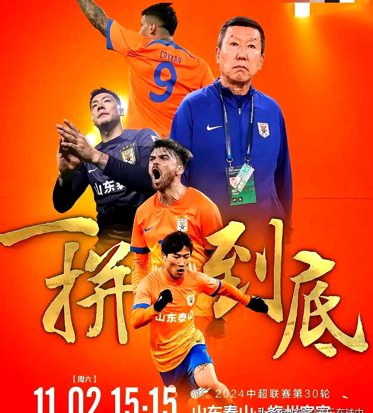 开云体育投注入口关于意甲加时末段再迎强敌，山东泰山再遭质疑，主帅态度——话题不断，球队文化再被提及的信息